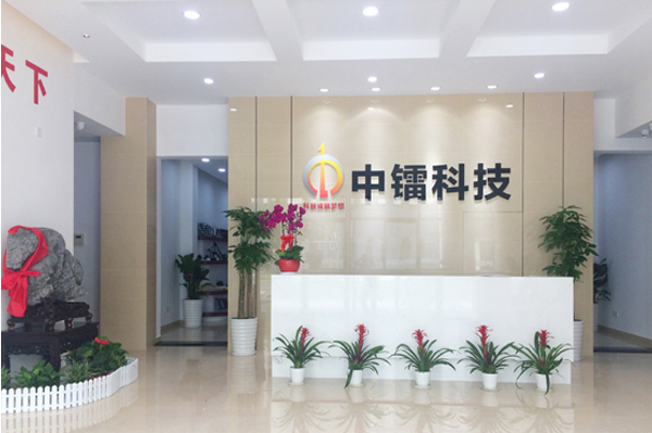 新起点，新征程，新发展。尊龙集团科技喜迁新址！