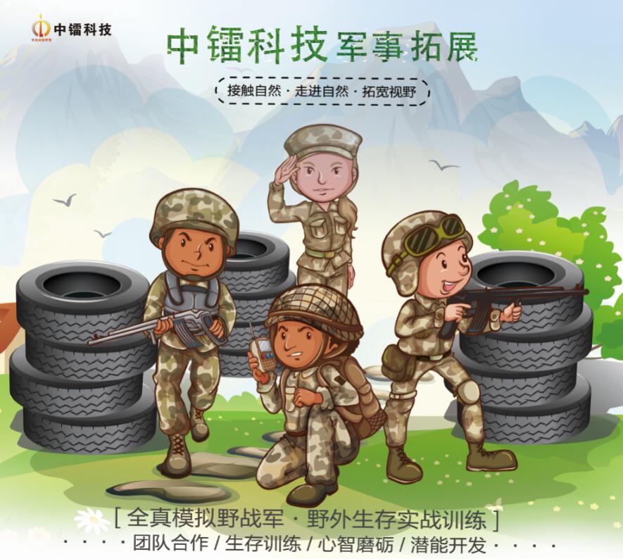 尊龙集团科技团队拓展：真人CS